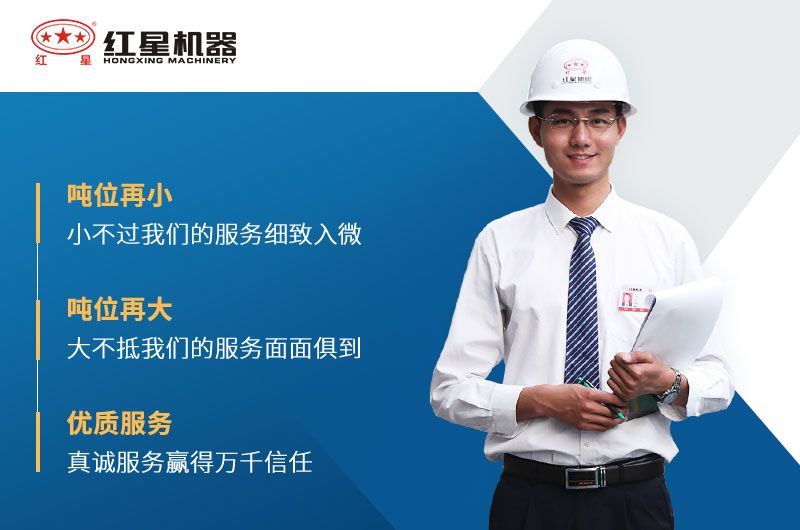 紅星石頭破碎機(jī)廠家服務(wù)