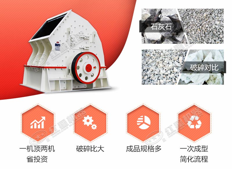 一次成型，適用多種物料，生產(chǎn)多種規(guī)格的高性能打石機(jī)器