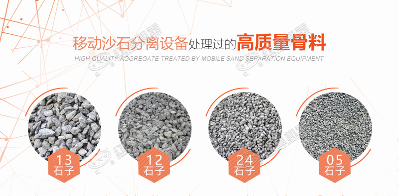 碎石廠移動沙石分離設(shè)備如何使用，多少錢？