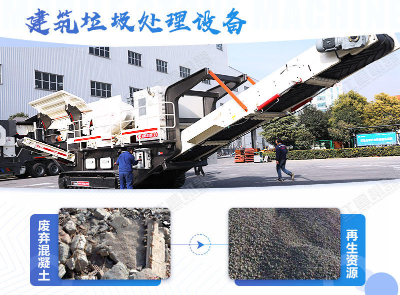建筑垃圾處理多少錢一噸，省錢好用的粉碎設(shè)備去哪里買？