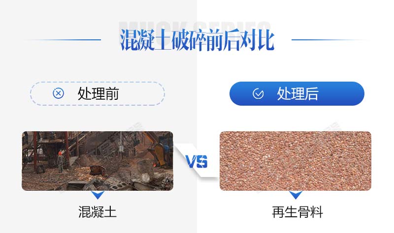 生產(chǎn)再生石子需要哪些手續(xù)？再生石子機(jī)器多少錢？