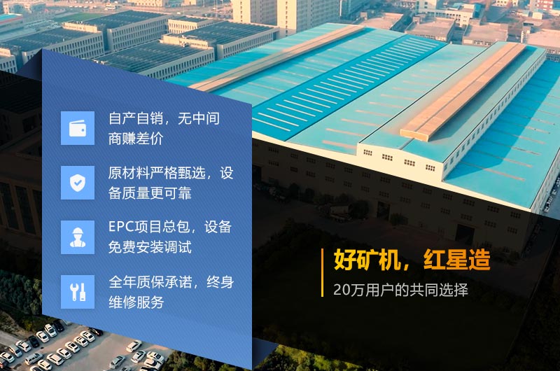 選擇紅星機(jī)器，質(zhì)量可靠，價(jià)格實(shí)惠
